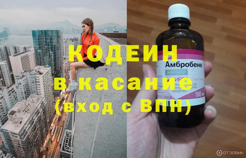 хочу   Пенза  Кодеин Purple Drank 